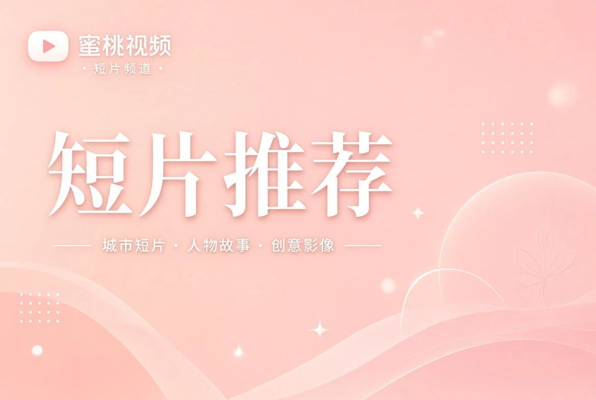 短笺栏生活影像