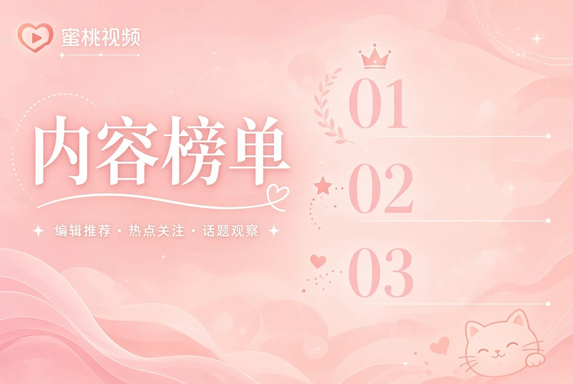 热度笺主题图片